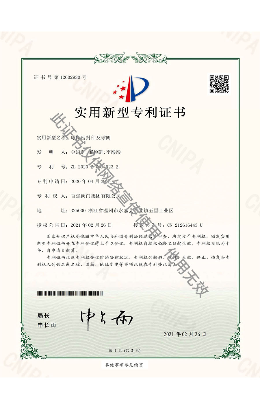 ���y�ܷ⼰���y �������͌����C��